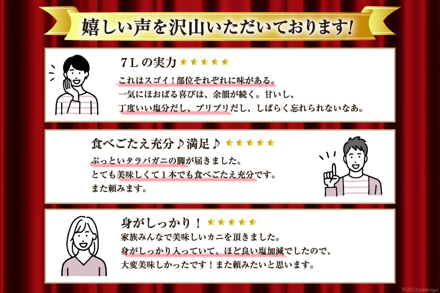 【ふるさと納税】 12月配送受付中 数量限定【選べる配送時期】本 タラバガニ 脚 ボイル済 約1.5kg 極太7Lサイズ [カネダイ 宮城県 気仙沼市 20564326] カニ かに 蟹 たらばがに たらば蟹 タラバ蟹 たらば タラバ ボイル 年末 年内配送 12月配送 サムネイル3