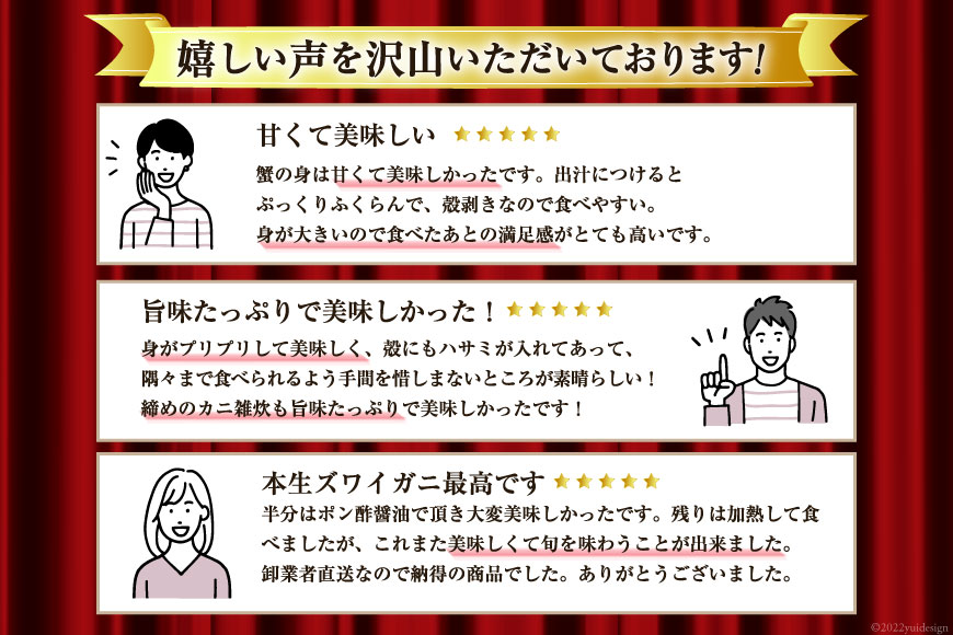 【ふるさと納税】【12月配送受付中 数量限定】【選べる配送時期】 生本ずわいがに 棒肉 ポーション 20～30本入 総重量 約500g [カネダイ 宮城県 気仙沼市 20565779] むき身 カニ かに 生 ずわいがに ズワイガニ ずわい蟹 ズワイ蟹 蟹 カニ カニ脚 蟹脚 カニ棒肉 カニ 蟹 サムネイル3