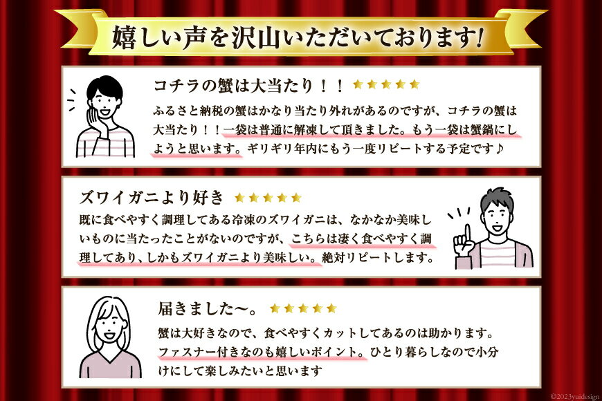 【ふるさと納税】 大人気！リピーター続出 まるずわいがに 肩脚肉 【内容量が選べる】[カネダイ 宮城県 気仙沼市 20564327] かに カニ かに物語 まるズワイガニ 丸ずわいがに マルズワイガニ 蟹 ずわい 魚介 魚介類 1kg 2kg 3kg サムネイル3
