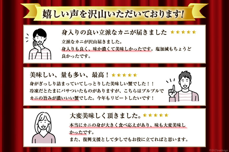 【ふるさと納税】 12月配送受付中 数量限定【選べる配送時期】ボイル済み 本ずわいがに 脚 3L～4L 総重量 2kg [カネダイ 宮城県 気仙沼市 20564764] カニ 蟹 ズワイガニ ずわい蟹 ズワイ蟹 ずわい ズワイ カニ脚 蟹脚 足 ボイル サムネイル3