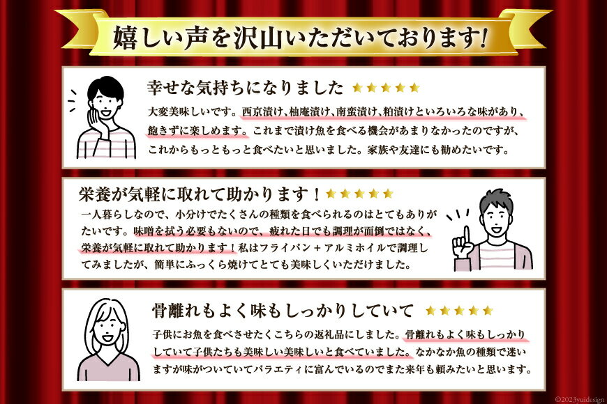 【ふるさと納税】 本仕込み海の恵5種セット（さば・タラ・ブリ・赤魚・サワラ）5種 12切入 小分け [豊洋海産流通 宮城県 気仙沼市 20563353] 魚 南蛮漬 粕漬 西京漬 冷凍 漬け魚 おかず 焼き魚 食べ比べ 簡単 時短 高級 魚介類 サムネイル3