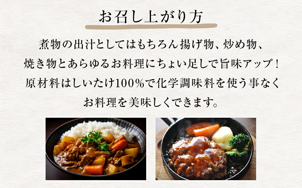 【ふるさと納税】名取市産 しいたけ たけ蔵パウダー 20g×10袋セット - 画像3