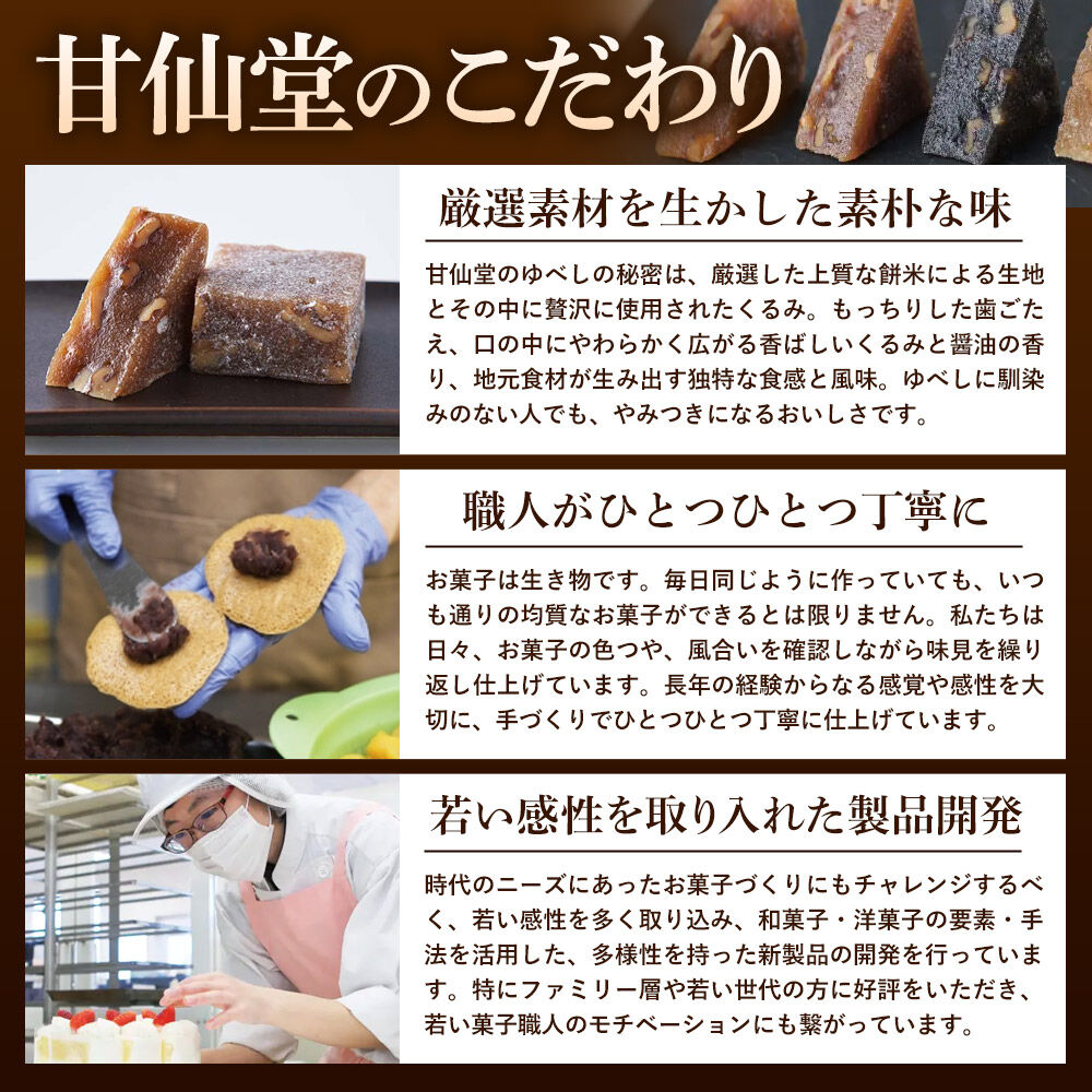 【ふるさと納税】甘仙堂のずんだ餅パイ10個入（枝豆あん）スイーツ 和菓子 お土産 お取り寄せ [仙台名物 ずんだ餅パイ] - 画像3