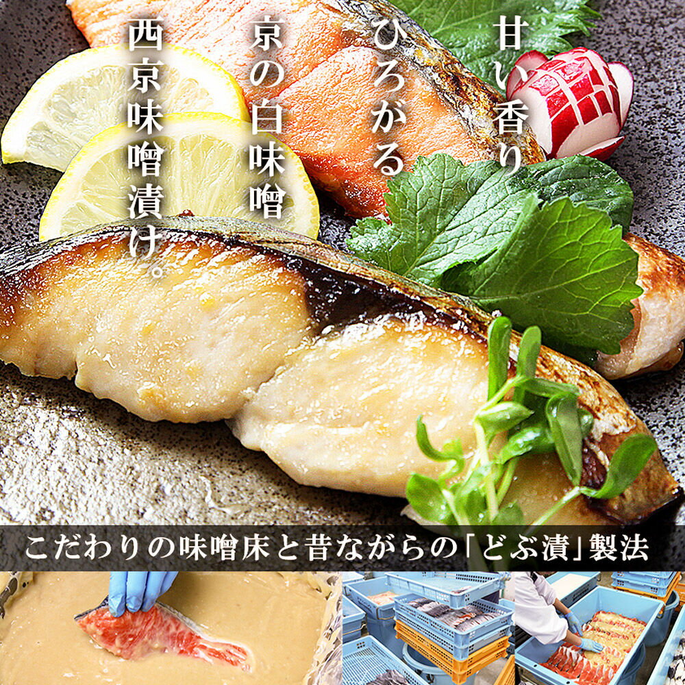 【ふるさと納税】レンジで簡単！閖上海鮮西京漬け＆包み焼きセット 8種 (銀鮭 さわら 目鯛 ぶり) 冷凍 お取り寄せ おかず [レンジで温めるだけ 調理簡単 西京漬 焼き魚] - 画像3