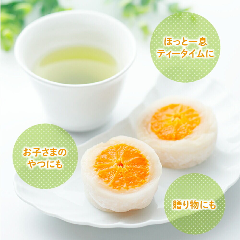 【ふるさと納税】みかん丸ごと1個入った甘仙堂のみかん大福 10個入 大福 和菓子 スイーツ [みちのく和菓子処 甘仙堂] - 画像3