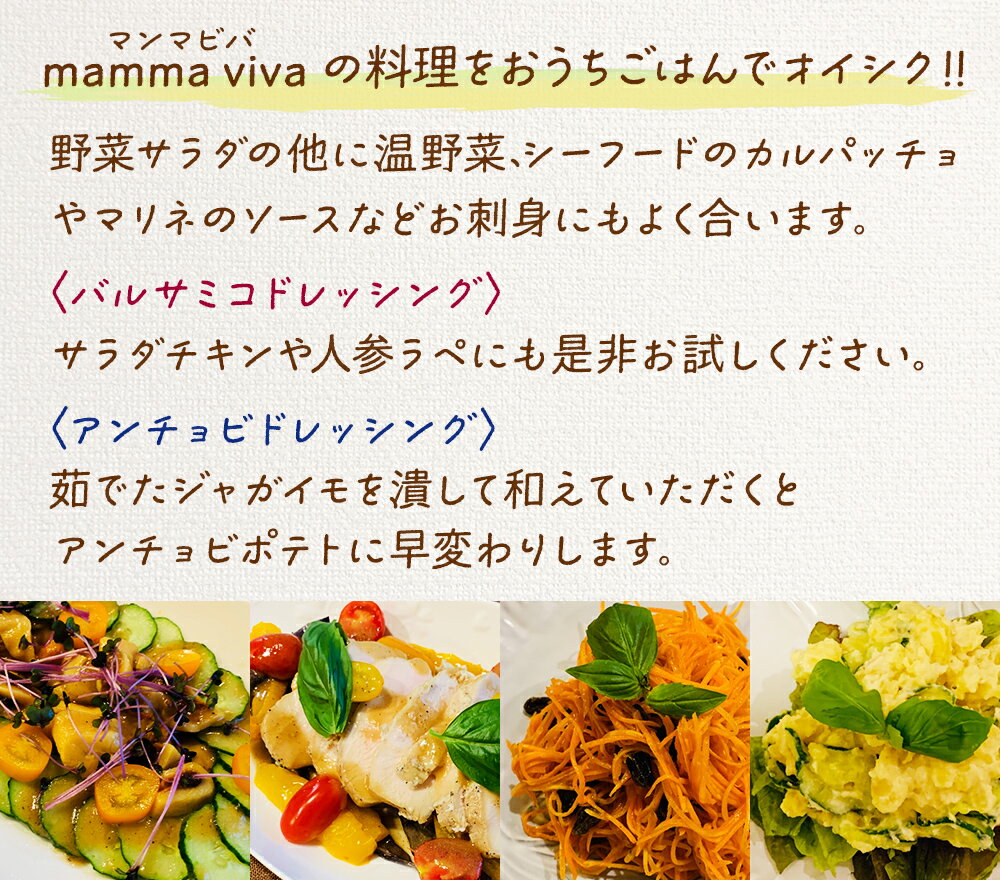 【ふるさと納税】自然にこだわった マンマの手作り無添加ドレッシング2本セット サムネイル2