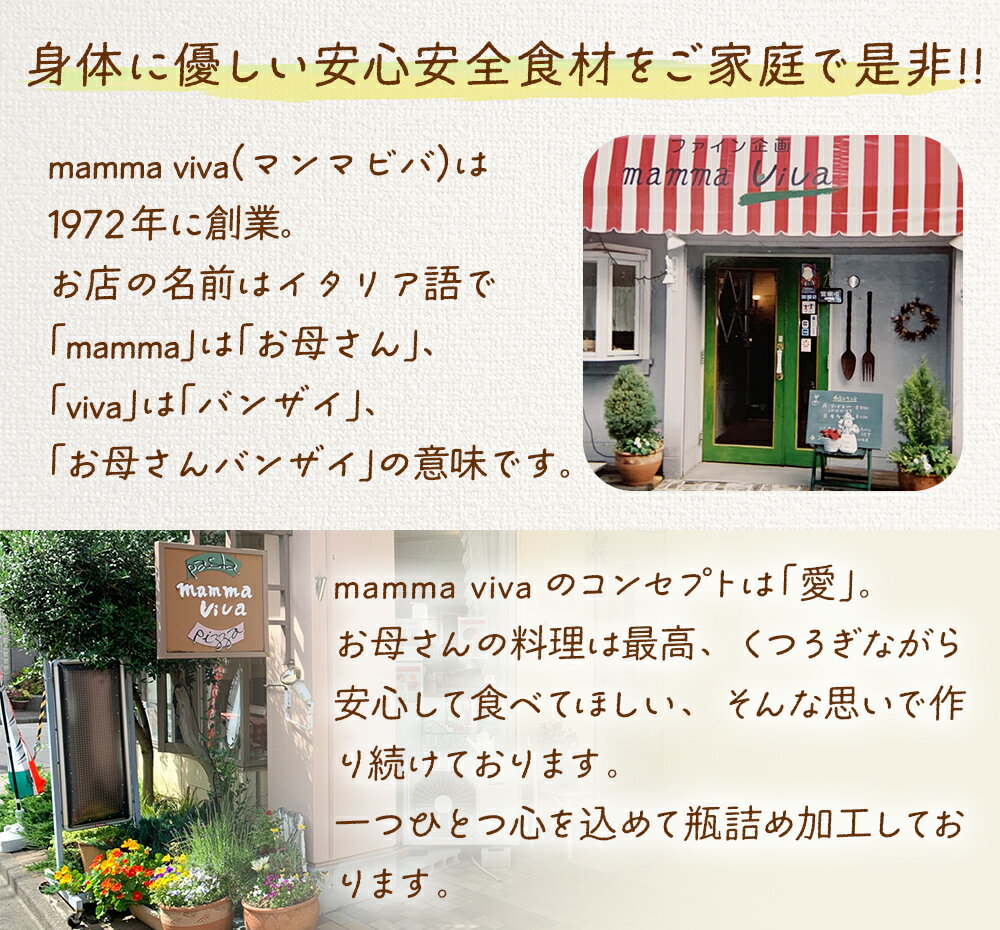 【ふるさと納税】自然にこだわった マンマの手作り無添加ドレッシング2本セット サムネイル3