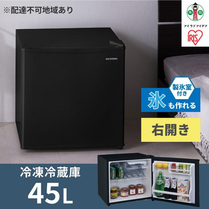 冷蔵庫 45L IRSD-5A-B ブラック右開き 1ドア 45リットル 冷蔵 コンパクト 一人暮らし ひとり暮らし 家電 単身 キッチン 台所 アイリスオーヤマ | 新生活