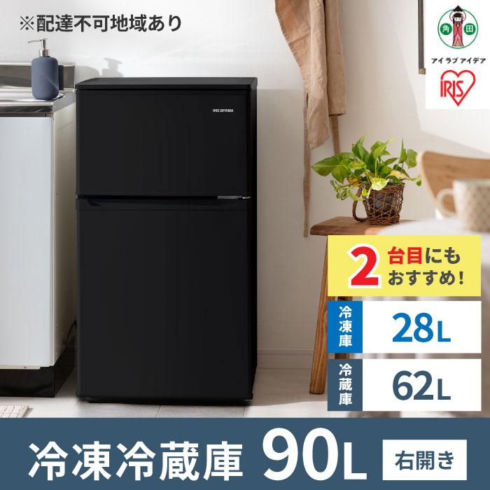 冷凍冷蔵庫 90L IRSD-9B-B ブラック 2ドア 90リットル 冷蔵 冷凍 コンパクト ひとり暮らし 1人暮らし キッチン 台所 アイリスオーヤマ 家電 電化製品 | 新生活 一人暮らし
