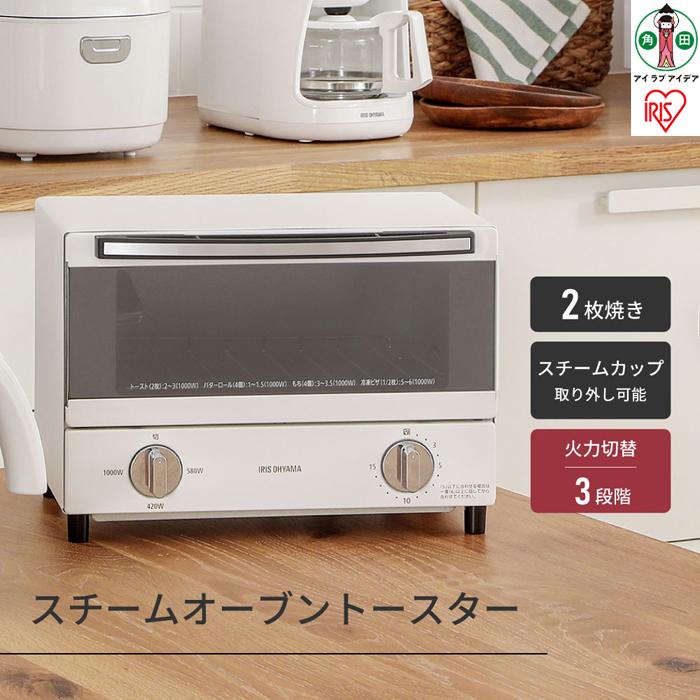トースター 2枚 アイリスオーヤマ オーブントースター スチーム SOT-011-W | 新生活 オーブン トースト 1000W タイマー パン 朝食 家電 キッチン家電 調理家電 一人暮らし コンパクト おしゃれ ホワイトギフト プレゼント お祝い 贈り物