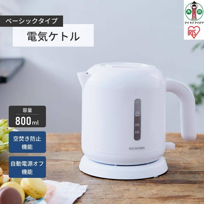 ケトル 電気 IKEB-800-W ベーシックタイプ ケトル 電気ケトル 電気ポット お湯 湯沸し 湯沸かし ゆわかし 電気ケトル 湯沸し やかん 沸騰 紅茶 ティー コーヒー珈琲 沸かす 熱湯 アイリスオーヤマ | 新生活