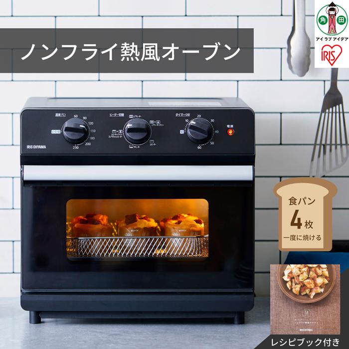 オーブン 4枚焼き 熱風 ノンフライ ノンフライ熱風オーブン アイリスオーヤマ キッチン 調理 家電 電化製品 キッチン家電 ノンフライ調理 リクック機能 FVX-D14A-B | ギフト プレゼント お祝い 贈り物 母の日 新生活 おすすめ