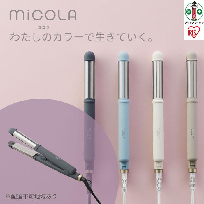 MiCOLA （ミコラ）ストレートアイロンHIR-MS201－Hダークグレー | MiCOLA ミコラ 美容家電 海外対応 アイリスオーヤマ 温度調節可能 ヘアアイロン ストレート カール 2Way コテ 両面プレート 200℃ 5段階調節 軽量 コンパクト