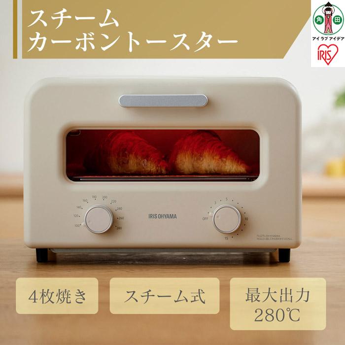 トースター　スチームカーボントースター　SOT-401-C　ミルクベージュ | ギフト プレゼント お祝い 贈り物 母の日 新生活　おすすめ