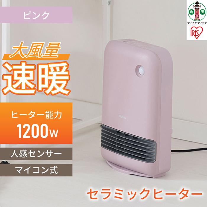 大風量セラミックファンヒーター 人感センサー付ACH-M12A-Pピンク | 大風量 人感センサー付き 最大1200W アイリスオーヤマ 小型 足元 暖房 セラミック ヒーター 節電 トイレ コンパクト 小型 軽量 キッチン 勉強 脱衣所
