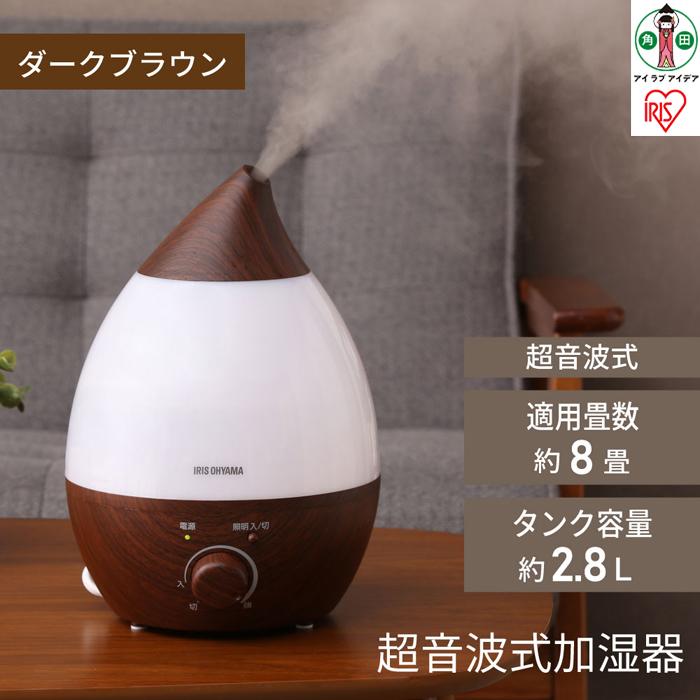 超音波式加湿器 しずく型 木目調UHM-280SM-DTダークブラウン | 木目調 アイリスオーヤマ おしゃれ アロマ 超音波式加湿器 オフィス 小型 軽量 コンパクト 超音波式 しずく型 清潔 リビング 寝室 子供部屋