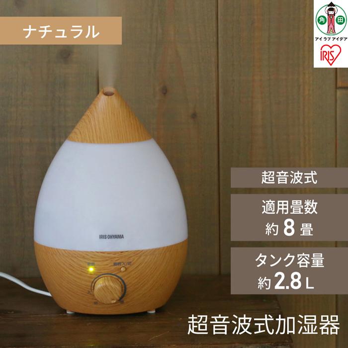 超音波式加湿器 しずく型 木目調UHM-280SM-Tナチュラル | 木目調 アイリスオーヤマ おしゃれ アロマ 超音波式加湿器 オフィス 小型 軽量 コンパクト 超音波式 しずく型 木目調 清潔 リビング 寝室 子供部屋
