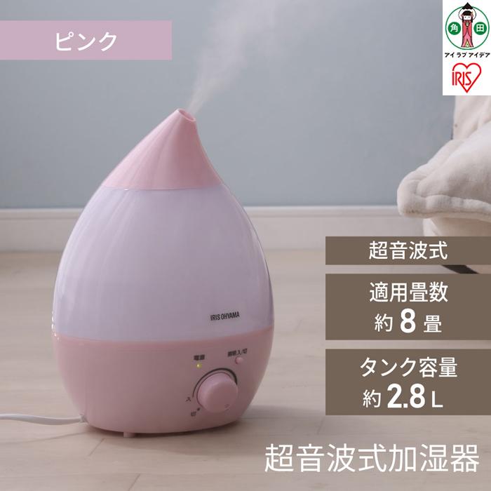 超音波式加湿器 しずく型 UHM-280S-Pピンク | アイリスオーヤマ おしゃれ アロマ 超音波式加湿器 オフィス 小型 軽量 コンパクト 超音波式 しずく型 木目調 清潔 リビング 寝室 子供部屋