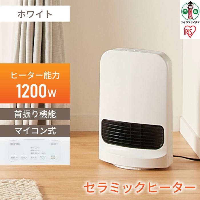 大風量セラミックファンヒーター首振りタイプCH-12TDSW1-Wホワイト | 大風量 首振り 1200W アイリスオーヤマ 足元 暖房 セラミック ヒーター 節電 トイレ コンパクト 小型 軽量 キッチン 勉強 脱衣所