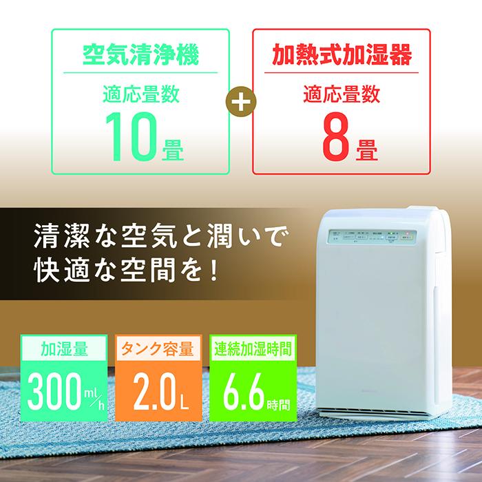 【ふるさと納税】空気清浄機 10畳 加湿空気清浄機 8畳 スチーム式 風量3段階 加湿モード3段階 加湿空気清浄機 アイリスオーヤマ 花粉対策 静音 節電 風量3段階 あったか HXF-C25-Wホワイト | 加湿器 空気清浄機 アイリスオーヤマ おしゃれ 10畳 コンパクト サムネイル3