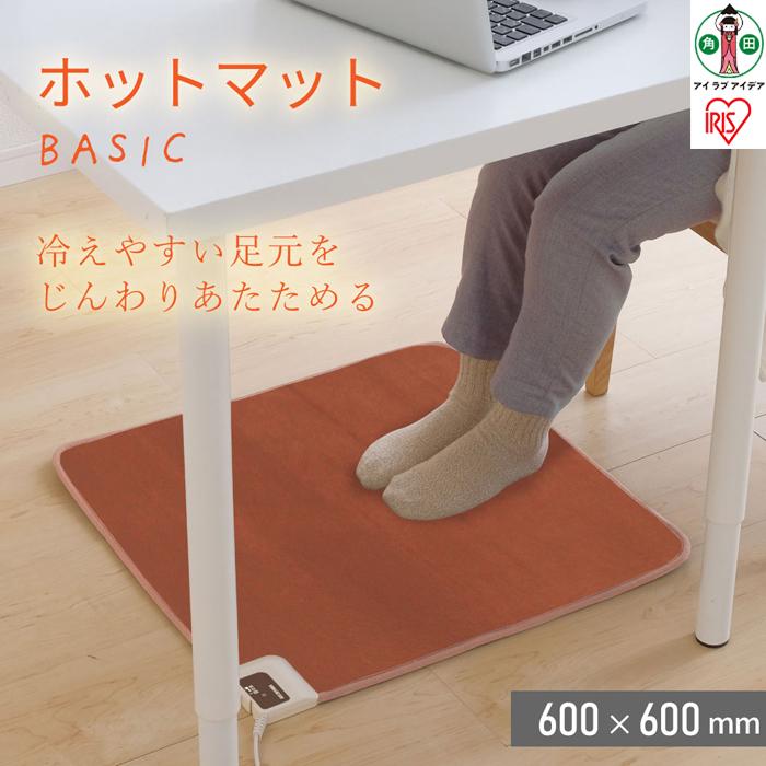 ホットマット 60×60cm HCM-60S-T ブラウン｜なめらか 寒さ対策 足元対策 | 電気カーペット 電気マット 60×60cm 600×600 電気 カーペット足元 あったかグッズ 足元暖房 足元ヒーター アイリスオーヤマ