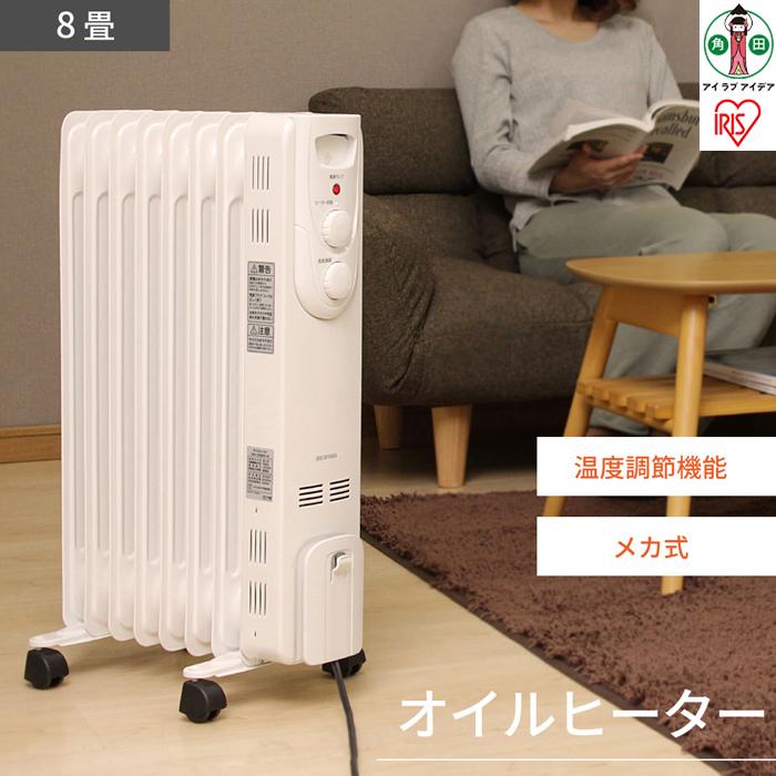 オイルヒーター IOH-1208KS-Wホワイト | アイリスオーヤマ 小型 足元 暖房器具 小型 足元 暖房 セラミック ヒーター 節電 トイレ コンパクト 小型 軽量 キッチン 勉強 脱衣所