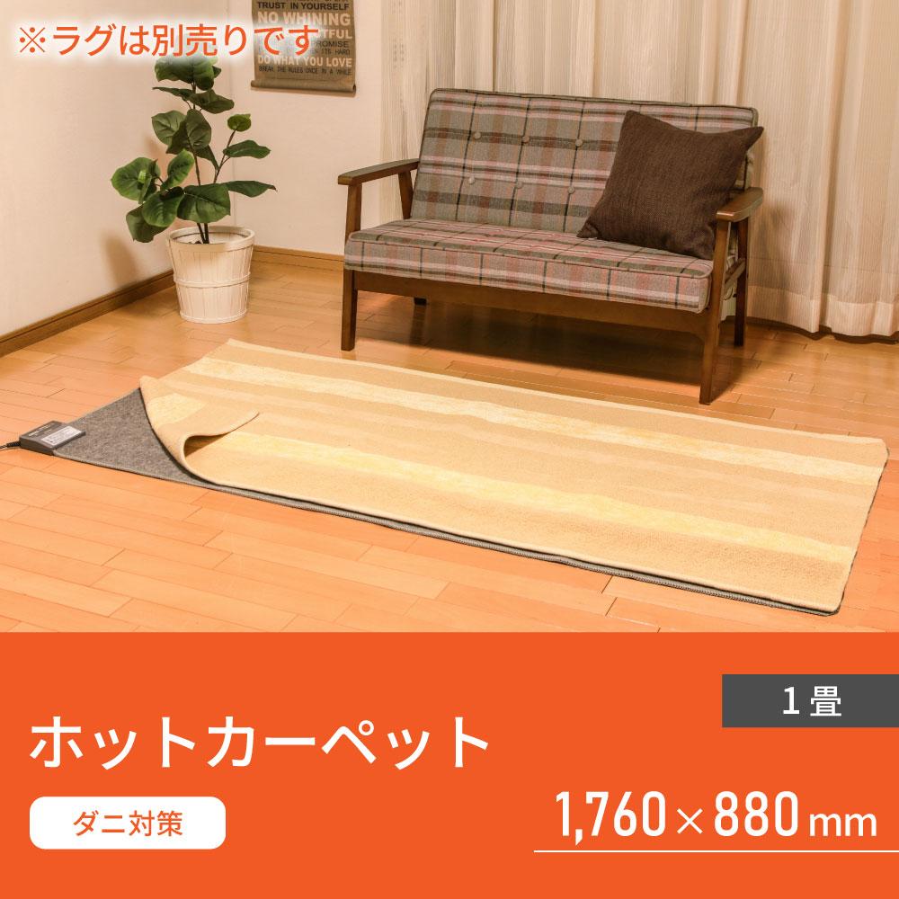 電気カーペット ホットマット 1畳 176×88cm IHC-10-Hグレー | アイリスオーヤマ 温度調節機能付き 足元用暖房器具 オフィス リビング 子供部屋 勉強 ダニ退治