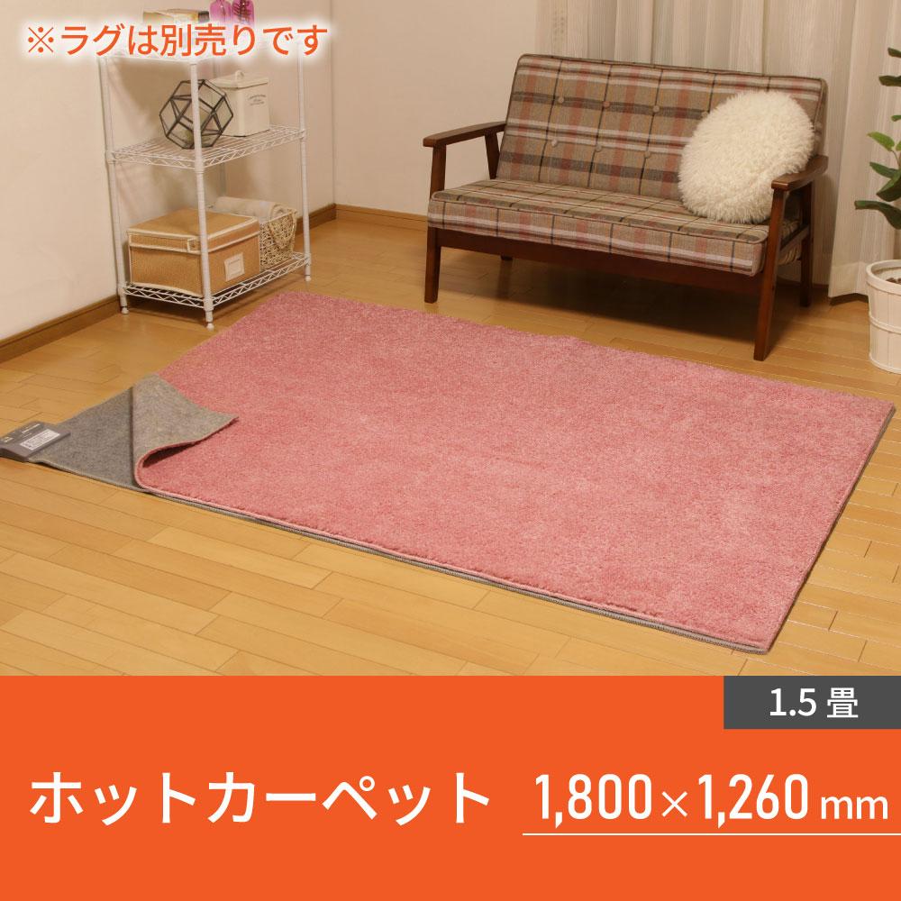 電気カーペット ホットマット 1.5畳 180×126cm IHC-15-Hグレー | アイリスオーヤマ 自動切タイマー付き 温度調節機能付き 足元用暖房器具 オフィス リビング 子供部屋 勉強 ダニ退治