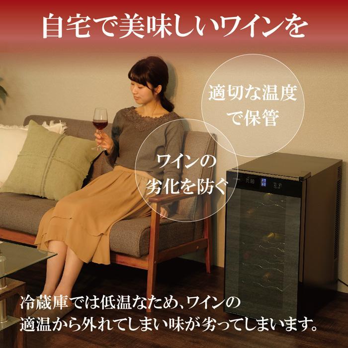 【ふるさと納税】 ワインセラー 小型 ペルチェ式 アイリスオーヤマ ブラック ワイン 酒 日本酒 省エネ 節電 LEDライト搭載 家庭用 庫内灯付き 家電 シンプル 使いやすい 便利 安心 タッチ式 簡単温度設定 おすすめ 人気 アイリス 50LIWC-P182A-B/25L IWC-P081A-B サムネイル2