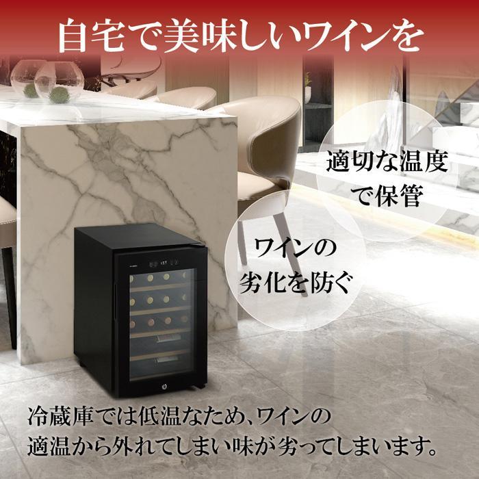 【ふるさと納税】 ワインセラー コンプレッサー式 アイリスオーヤマ 鍵付き ブラック ワイン 酒 日本酒 省エネ 節電 LEDライト搭載 業務用 庫内灯付き 家電 シンプル 使いやすい 便利 安心 タッチ式 簡単温度設定 おすすめ 人気 アイリス IWC-C161A-B／IWC-C511A-B サムネイル2