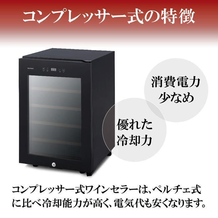 【ふるさと納税】 ワインセラー コンプレッサー式 アイリスオーヤマ 鍵付き ブラック ワイン 酒 日本酒 省エネ 節電 LEDライト搭載 業務用 庫内灯付き 家電 シンプル 使いやすい 便利 安心 タッチ式 簡単温度設定 おすすめ 人気 アイリス IWC-C161A-B／IWC-C511A-B サムネイル3