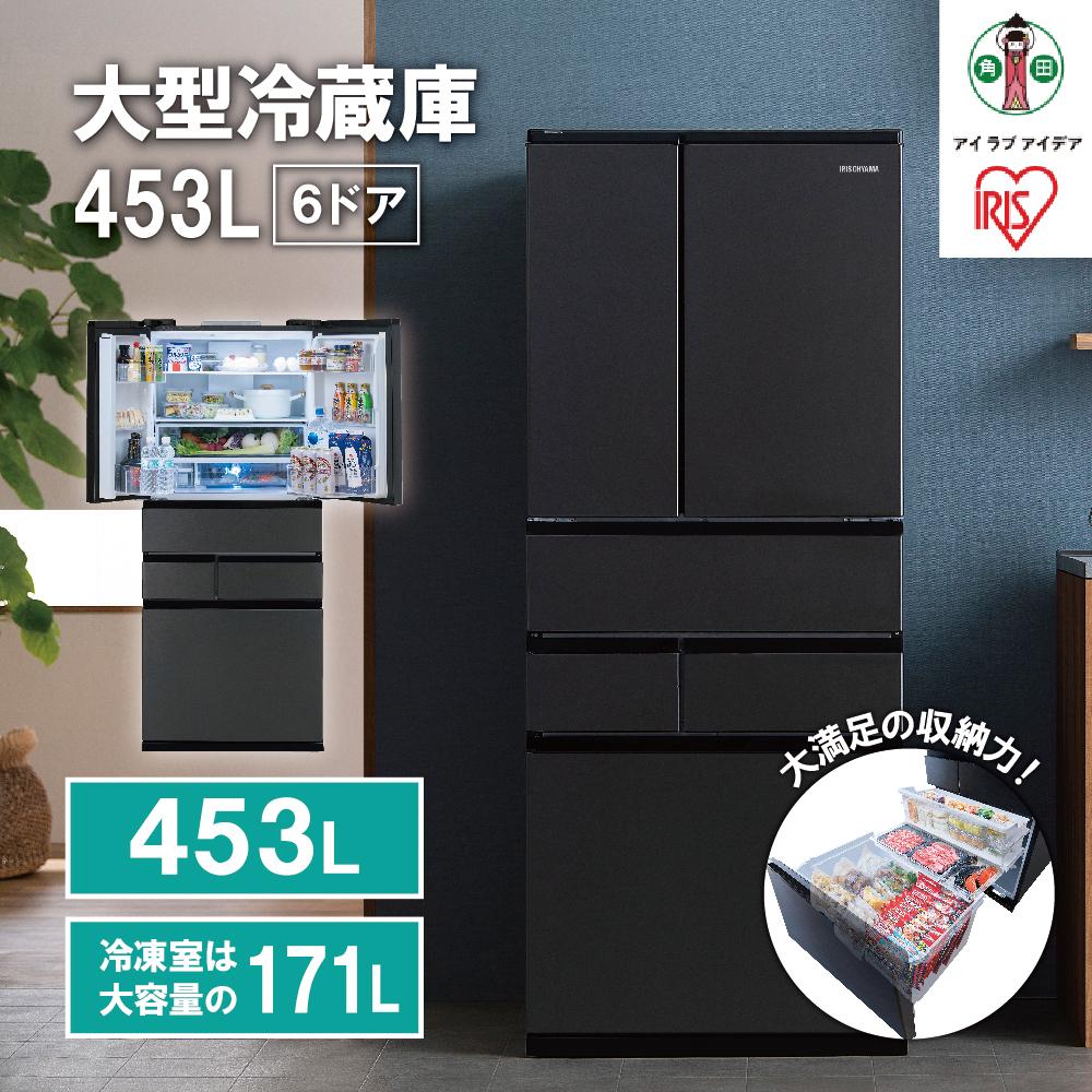 大型冷蔵庫 453L　IRSN-45A-B　ブラック | 冷蔵庫 大型 453L アイリスオーヤマ 両開き IRGN-C45A-B ブラック 6ドア フレンチドア 2段冷凍室 171L 急速冷凍 自動製氷 大容量