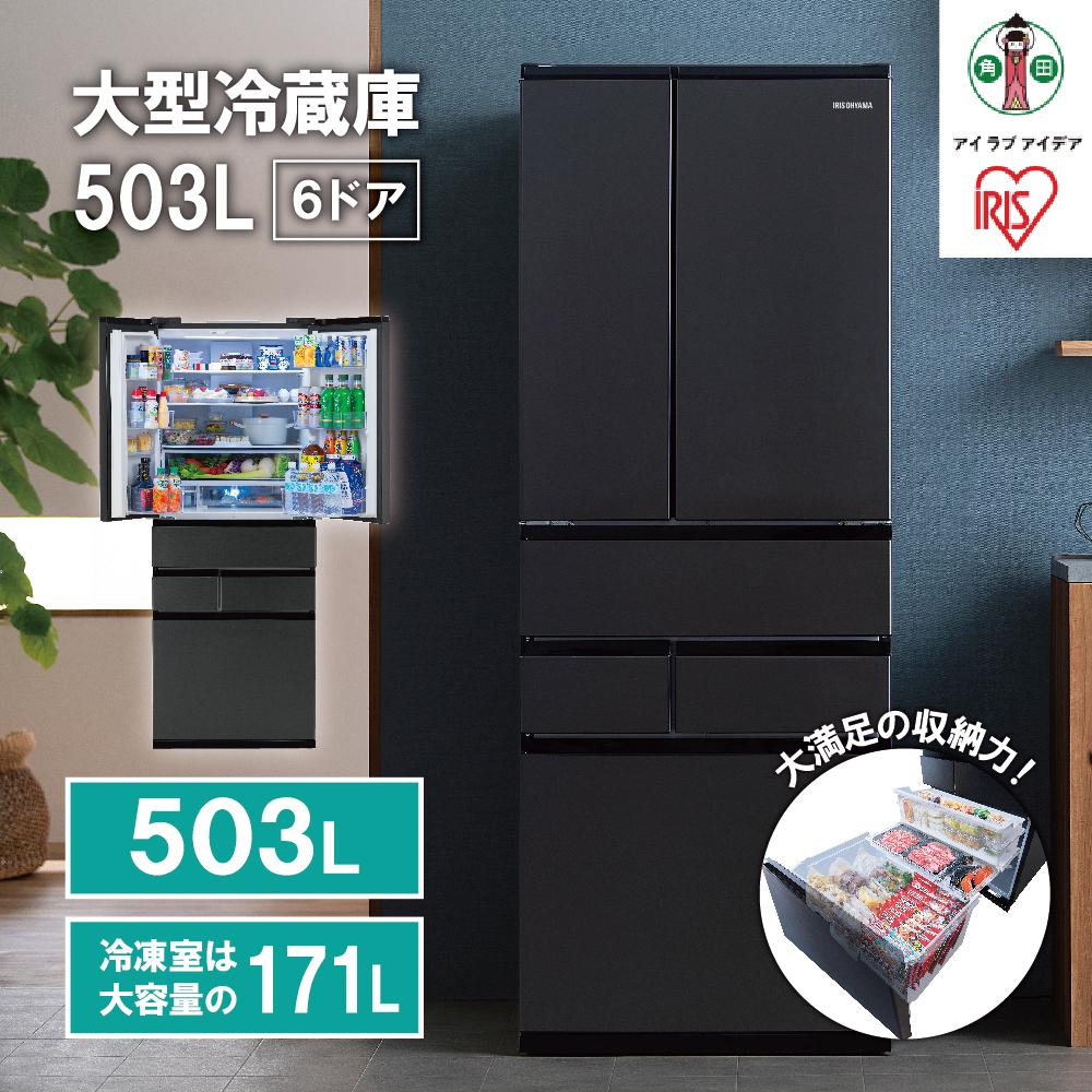 冷蔵庫 大型冷蔵庫 503L アイリスオーヤマ ブラック 冷凍庫 両開きフレンチドア 幅68.5 大容量 冷蔵 冷凍 冷蔵保存 冷凍保存 家電 電化製品 使いやすい 便利 おすすめ 人気 アイリス IRSN-50A-B ブラック | 大型 冷蔵庫 アイリスオーヤマ IRGN-C50A-B