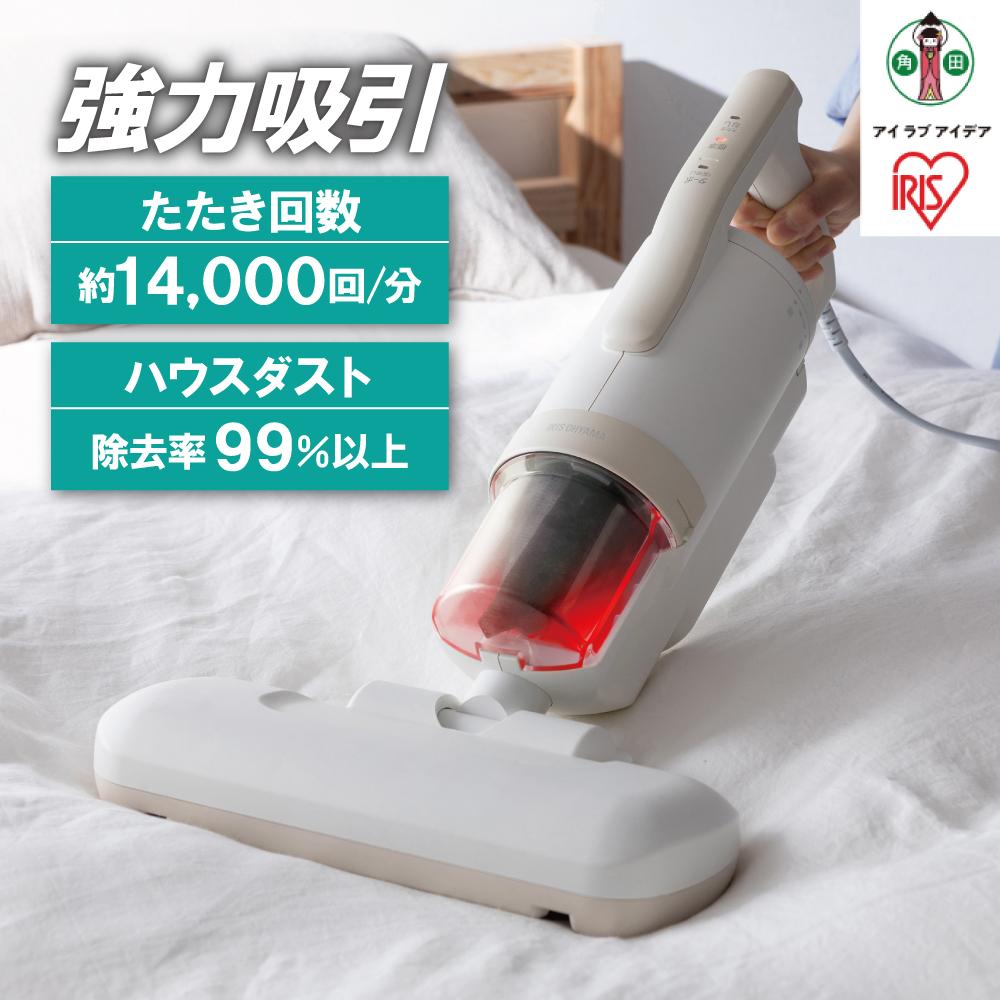 【10月～寄附額改定予定】 布団クリーナーハイパワー アイリスオーヤマ アイボリー 掃除機 ダニ ペットの毛 家電 電化製品 ギフト プレゼントお祝い 贈り物 贈答 ワイドヘッド 布団 クリーナーハイパワー おすすめ 人気 アイリス FCA-22H-C