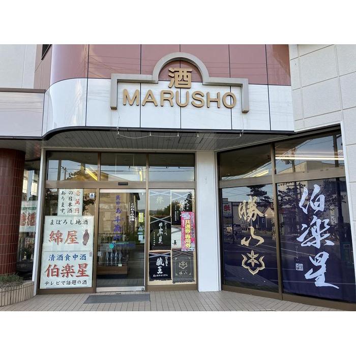 【ふるさと納税】日本酒 純米吟醸酒 斗蔵山 720ml 1本 | 酒 お酒 地酒 ご当地 さけ ギフト 人気 おすすめ 飲み方 冷え 冷蔵 送料無料 サムネイル3