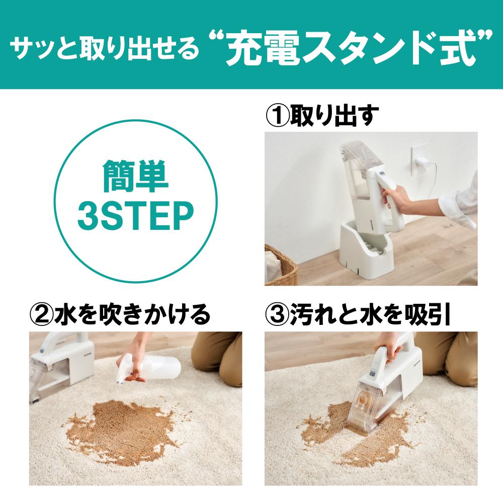 【ふるさと納税】 クリーナー ハンディクリーナー アイリスオーヤマ ホワイト リンサークリーナー ハンディ カーペット洗浄機 家庭用 車内洗浄 車 シート掃除機 カーペットクリーナー 車内 おすすめ 人気 アイリス RNS-B200D-HW サムネイル3