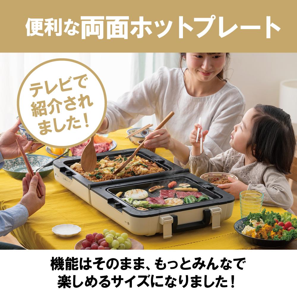 【ふるさと納税】 ホットプレート 大型 アイリスオーヤマ アイボリー 両面 両面ホットプレート ワイド 折りたたみ式 同時調理 卓上 調理 キッチン 家電 たこ焼き 平面 焼肉 3種 温度 調節 便利 専用ふた付き おすすめ 人気 アイリス DPOL-W31-C - 画像2