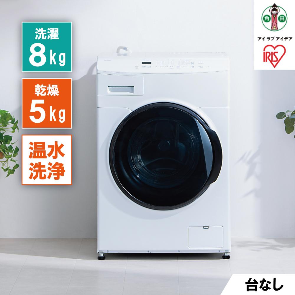 洗濯機 ドラム式洗濯乾燥機 8.0kg アイリスオーヤマ ドラム式 ファイブセンシング 温水洗浄 節水 CDK852-W 台無 8.0kg/5.0kg ホワイト