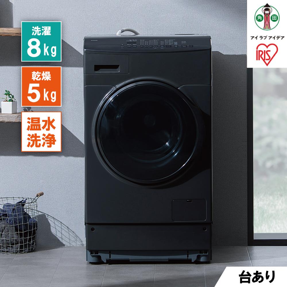 洗濯機 ドラム式洗濯乾燥機 アイリスオーヤマ 8.0kg / 5.0kg ブラック 洗濯乾燥機 ドラム式 洗濯機 乾燥機 一人暮らし 温水洗浄 節水 家電 生活家電 新生活 贈り物 ギフト おすすめ 人気 アイリス FLK852-B