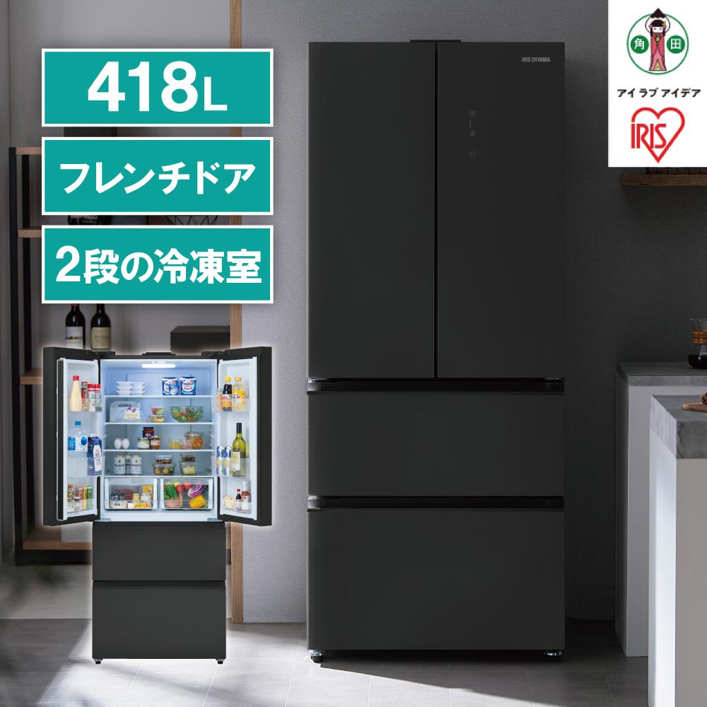 冷蔵庫 冷凍冷蔵庫 418L アイリスオーヤマ 大容量2段冷凍室150L フレンチドア 幅75.3 大容量 冷蔵 冷凍 冷蔵保存 冷凍保存 家電 電化製品 使いやすい 便利 おすすめ 人気 アイリス IRGN-42A-B ブラック | 大型 フレンチドア アイリスオーヤマスリム