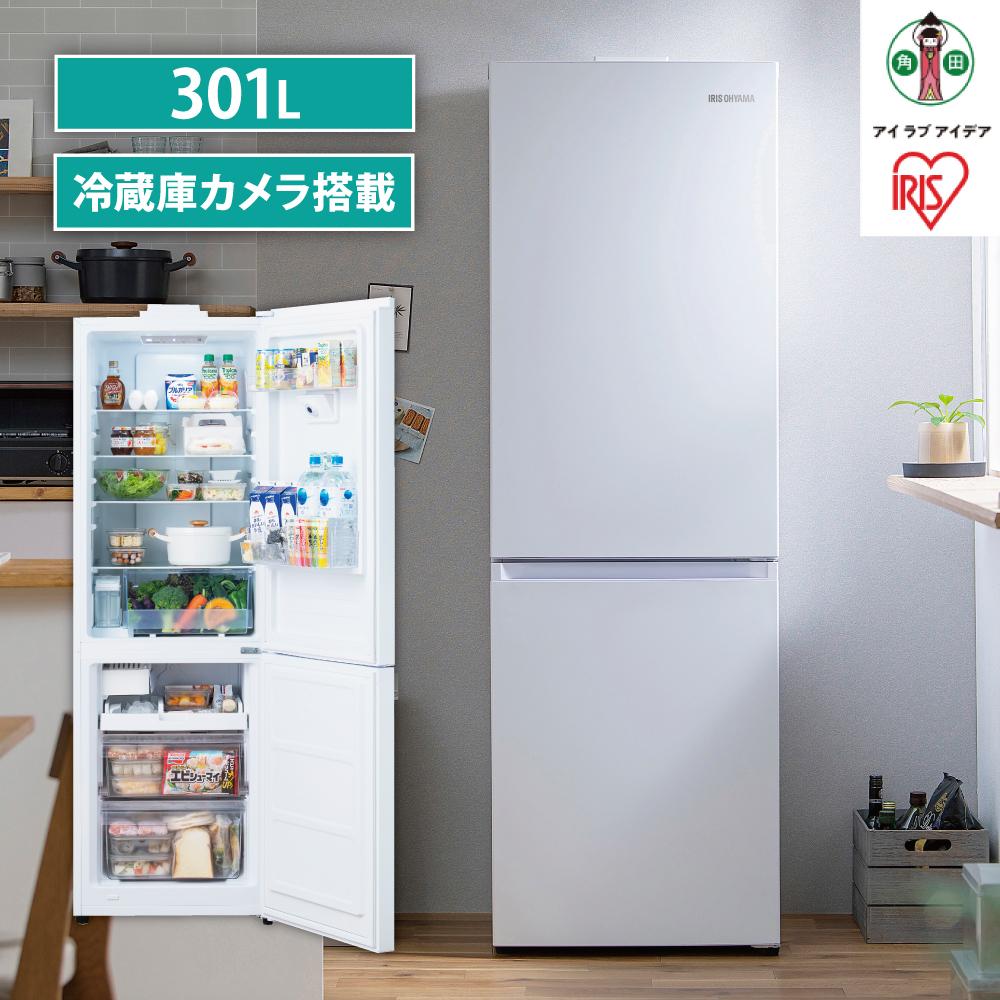 冷蔵庫　カメラ付き冷凍冷蔵庫 301LIRSN-IC30B-Wホワイト | 大型 庫内カメラ付き 大型冷蔵庫 アイリスオーヤマ 右開き 2ドア 冷凍室 91L 大容量