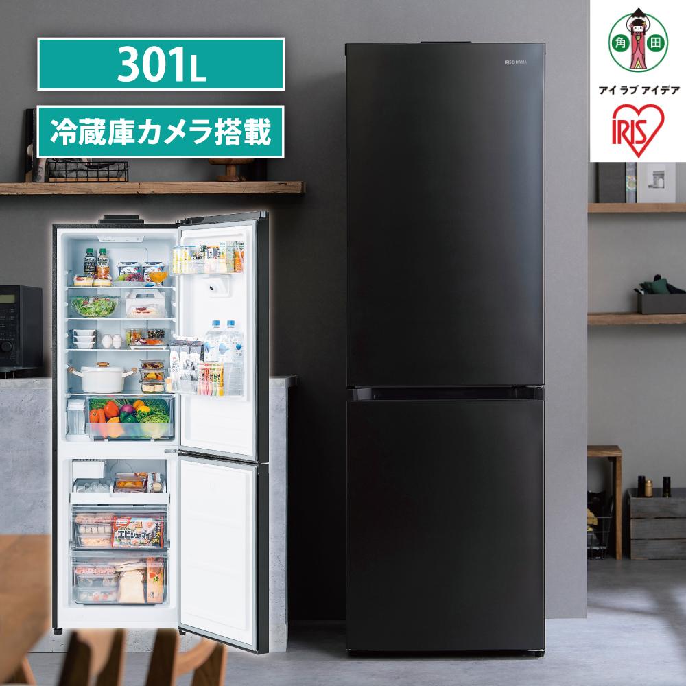 冷蔵庫 カメラ付き冷凍冷蔵庫 301L 大凍量 自動霜取り ストックアイ 2ドア 幅59.5 大容量 冷蔵 冷凍 冷蔵保存 冷凍保存 家電 電化製品 使いやすい 便利 おすすめ 人気 アイリス IRSN-IC30B-Bブラック | 大型冷蔵庫 アイリスオーヤマ
