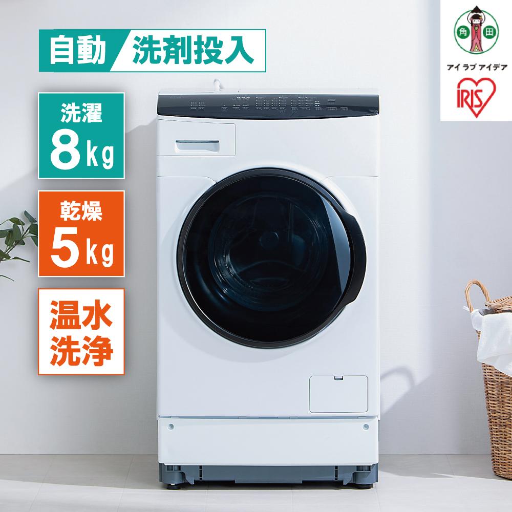 洗濯機 ドラム式洗濯乾燥機 洗濯乾燥機 ドラム式 8kg 乾燥5kg 左開き 洗剤自動投入 温水洗浄 節水 ファイブセンシング 洗剤自動投入 アイリスオーヤマ 節水 HDK852Z-Wホワイト | アイリスオーヤマ ドラム式 8.0kg 自動投入 ドラム式洗濯乾燥機 洗濯乾燥機
