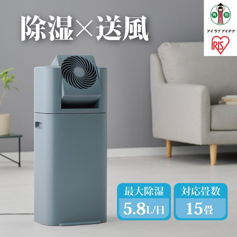 サーキュレーター サーキュレーター衣類乾燥除湿機 アイリスオーヤマ 5L ブルーグレー デシカント式 首振り 上下左右首振り 小型 扇風機 送風 小型送風機 除湿 部屋干し 家電 電化製品 オールシーズン おすすめ 人気 アイリス IJDC-P60-AH