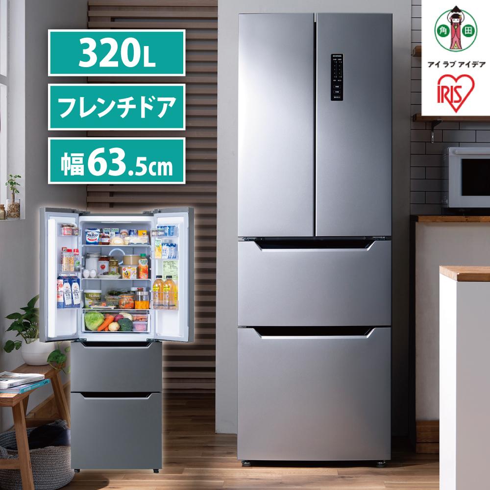 冷蔵庫 大型 冷凍冷蔵庫 アイリスオーヤマ 320L シルバー ファン式 自動霜取り 冷凍庫 フレンチドア 幅63.5 大容量 冷蔵保存 冷凍保存 家電 電化製品 使いやすい 便利 おすすめ 人気 アイリス IRSN-32A-S
