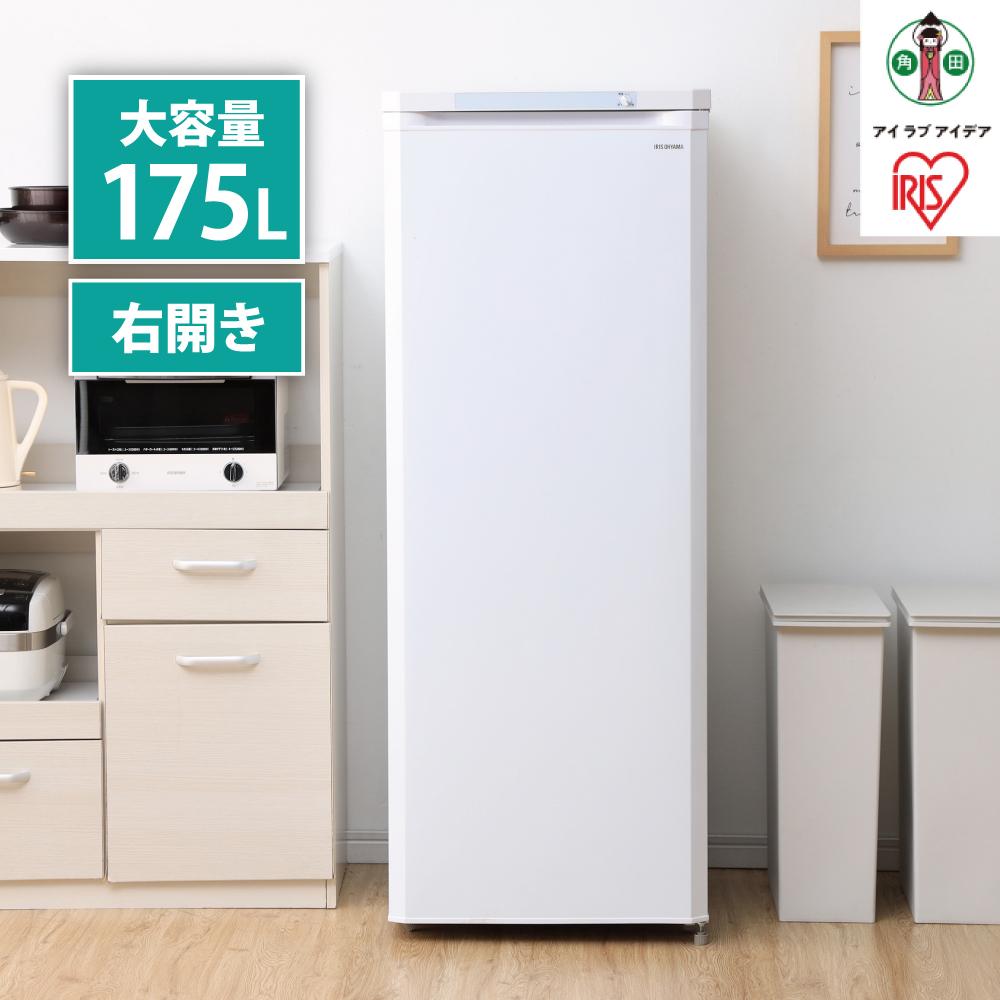 冷凍庫 大容量 アイリスオーヤマ 175L ホワイト 右開き 前開き式ノンフロン冷凍庫 冷凍ストッカー 冷凍 キッチン キッチン家電 冷凍 作り置き ストック 家電 電化製品 ギフト プレゼント お祝い 贈り物 新生活 おすすめ 人気 アイリス IUSD-18A-W