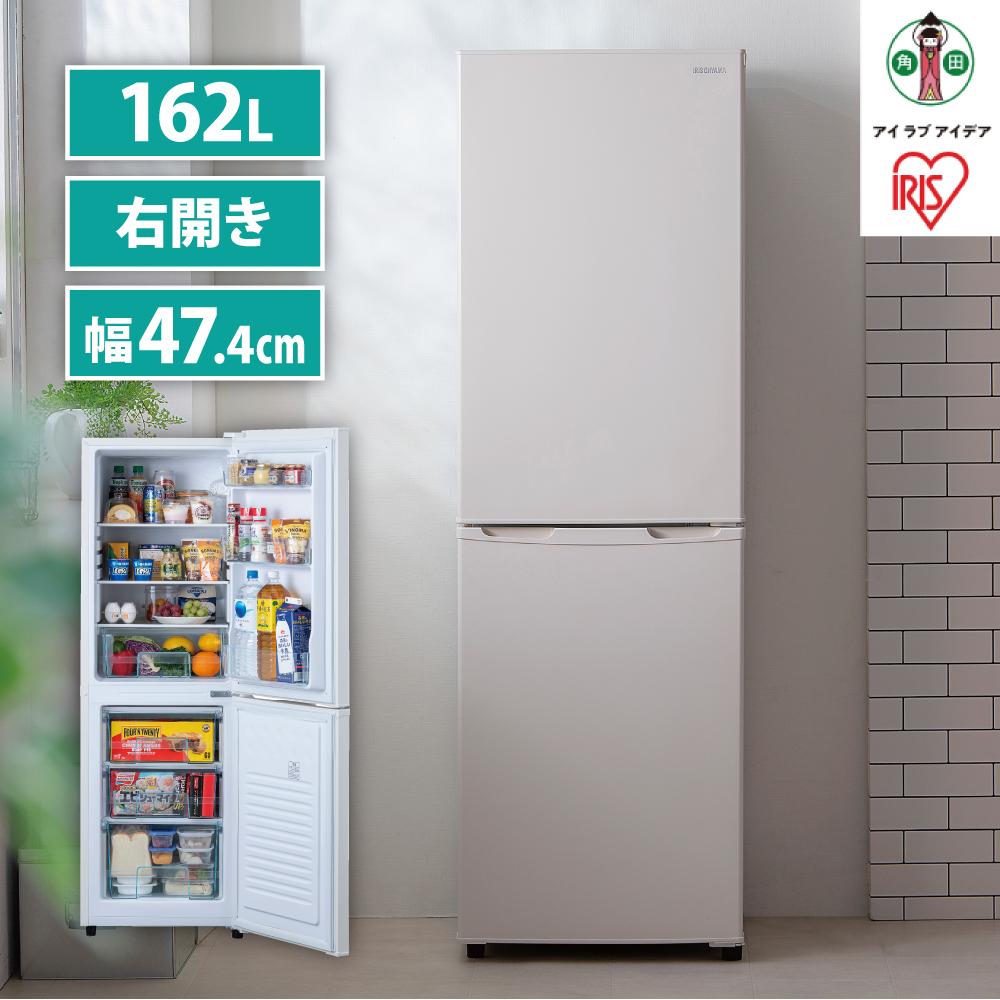 冷蔵庫 162L 冷凍冷蔵庫 アイリスオーヤマ ノンフロン冷凍冷蔵庫 IRSE-16A-CW ホワイト 冷蔵 冷凍 2ドア 新生活 スリム スタイリッシュ 162L 162リットル 右開き 家電 電化製品 | 一人暮らし