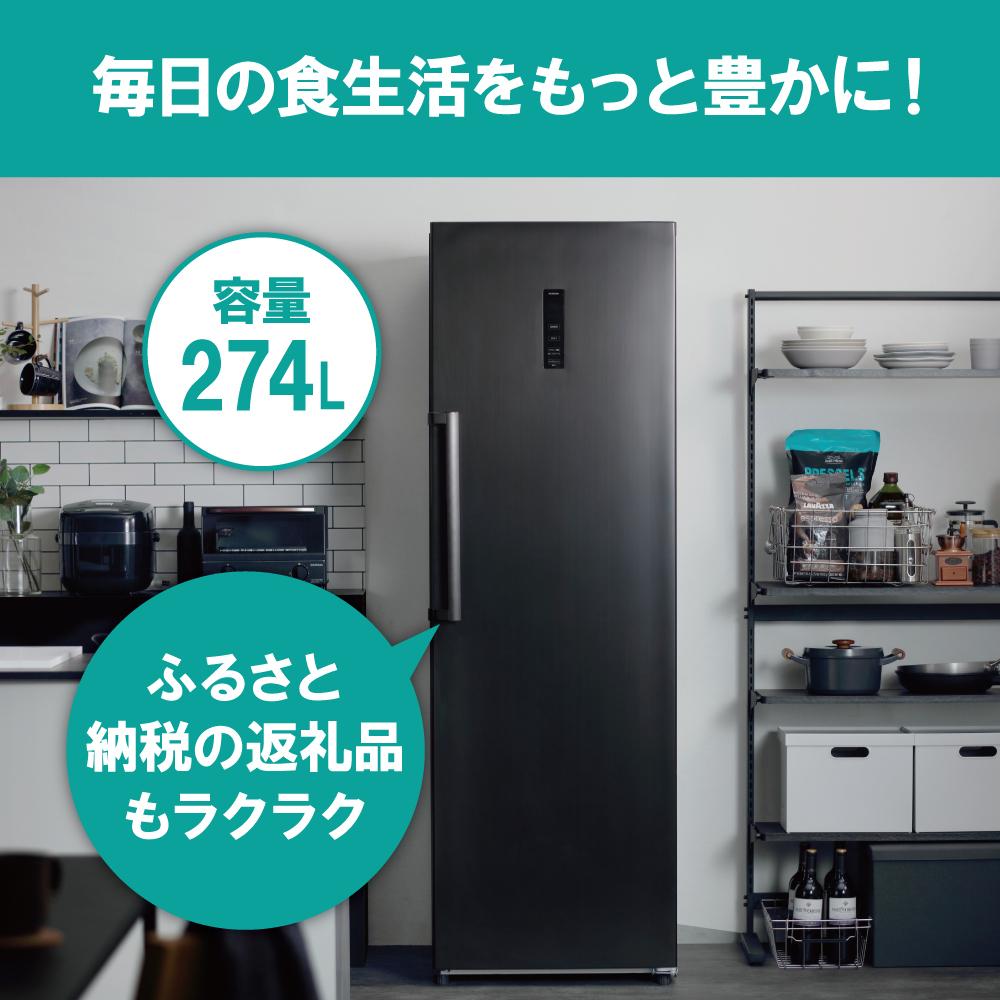 【ふるさと納税】 冷凍庫 大型 アイリスオーヤマ 274L ブラック 1ドア 右開き 274リットル 冷凍 コンパクト キッチン 台所 家電 電化製品 家族 ファミリー 操作パネル 温度調整 急冷モード おすすめ 人気 アイリス IUSN-27A-B - 画像2