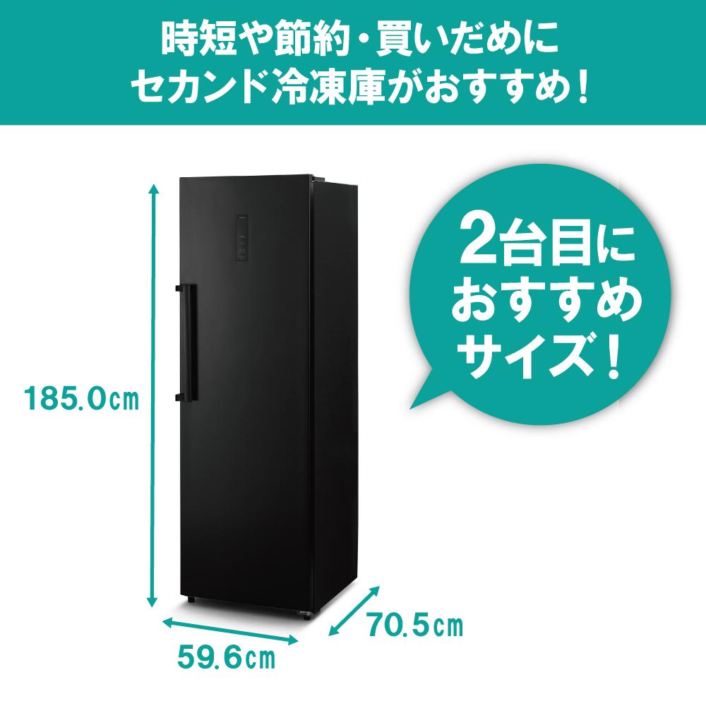 【ふるさと納税】 冷凍庫 大型 アイリスオーヤマ 274L ブラック 1ドア 右開き 274リットル 冷凍 コンパクト キッチン 台所 家電 電化製品 家族 ファミリー 操作パネル 温度調整 急冷モード おすすめ 人気 アイリス IUSN-27A-B - 画像3