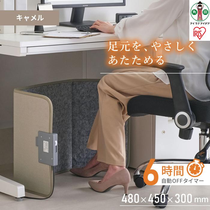 デスクパネルヒーター 自動切タイマー付 APH-16B-T キャメル 温度無段階調節 アイリスオーヤマ｜コンパクト収納 リビング オフィス あったか 寒さ対策